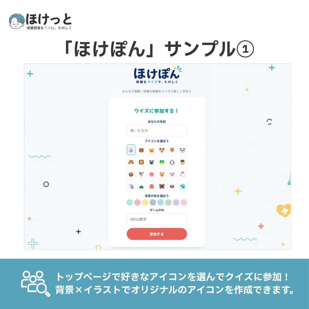 喫煙と健康クイズ画面サンプル①