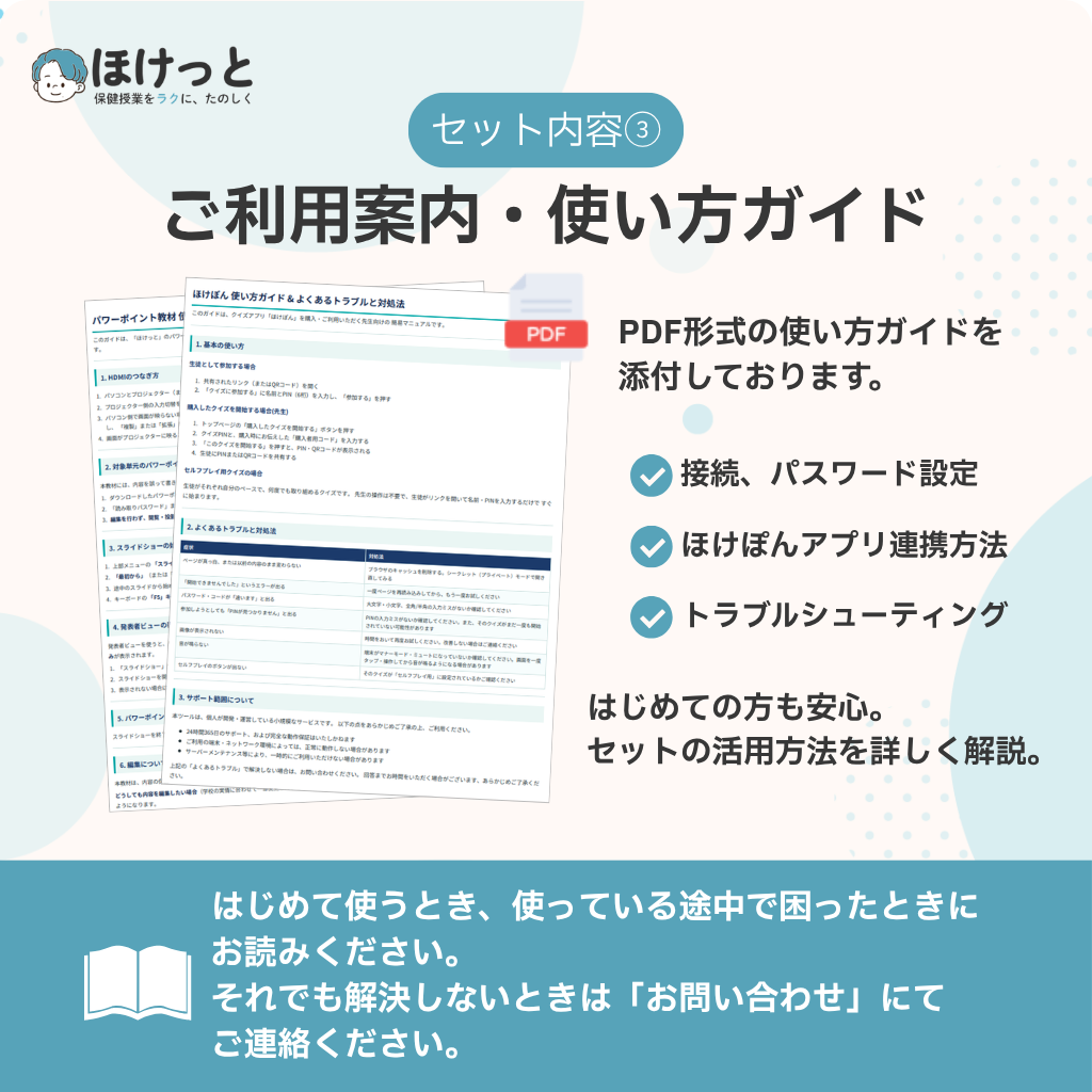 喫煙と健康商品説明画像④